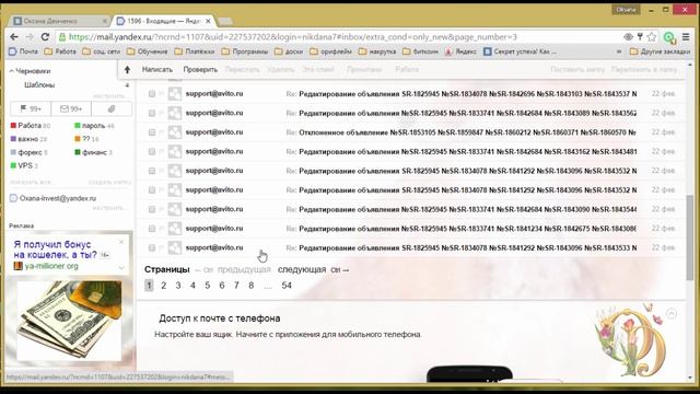 Спам рассылка авито  Как меня заспамило авито