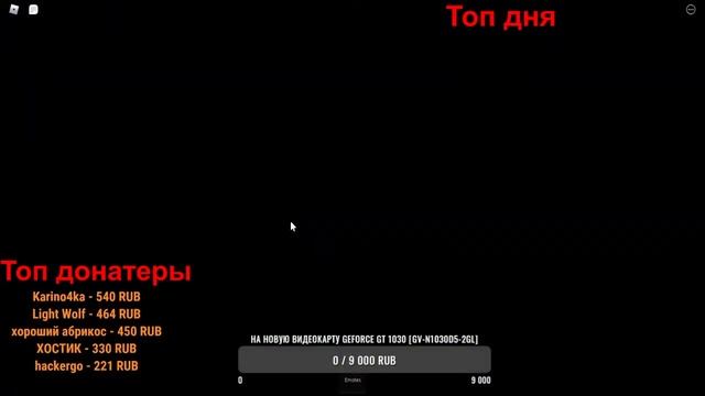 ПРЕДЗИМНИЙ ИГРОВОЙ СТРИМ ПО РОБЛОКС! ГО 1500 ПОДПИСЧИКОВ :3 #ROBLOX ГО 1500 ПОДПИСЧИКОВ :3