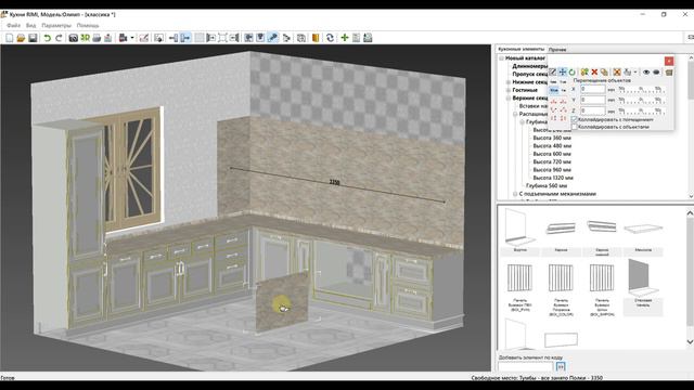 Урок 3. Угловая кухня. Рендер в Ekitchen смотреть онлайн