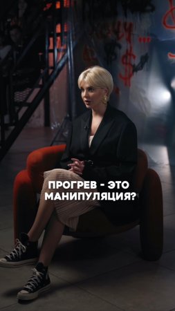 Прогрев – это манипуляция? #shorts #блог #продажи #бизнес #мышление