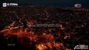 Мојот Син 197