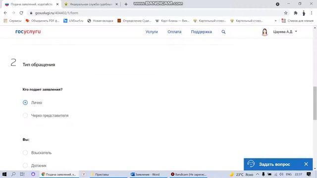 КАК ДИСТАНЦИОННО ПОДАТЬ ОБРАЩЕНИЕ, ЗАЯВЛЕНИЕ ПРИСТАВУ❗️ смотреть онлайн