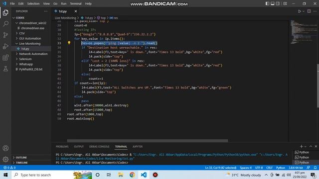 ICMP Utility Based on Python (Tkinter) смотреть онлайн
