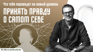 Правда освобождает