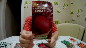 Удачный урожай. Семена агрофирма АЭЛИТА. Группа компаний "Гавриш". Семеноводческая компания ПОИСК.