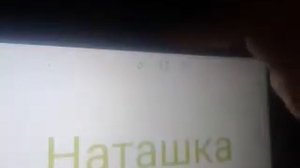 песня морская черепашка по имени Наташка🐢