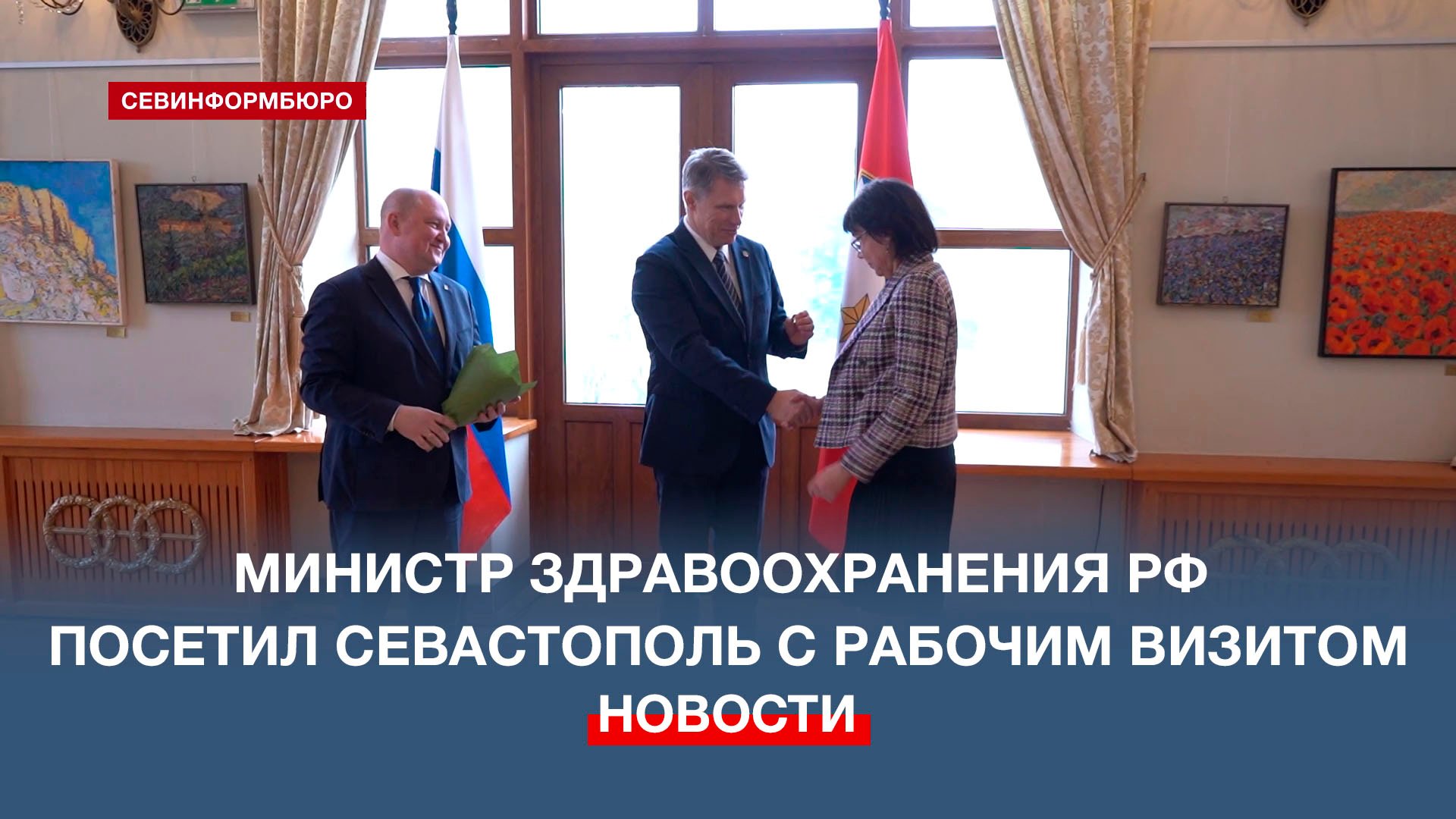 Министр Михаил Мурашко увидел динамику в развитии здравоохранения Севастополя