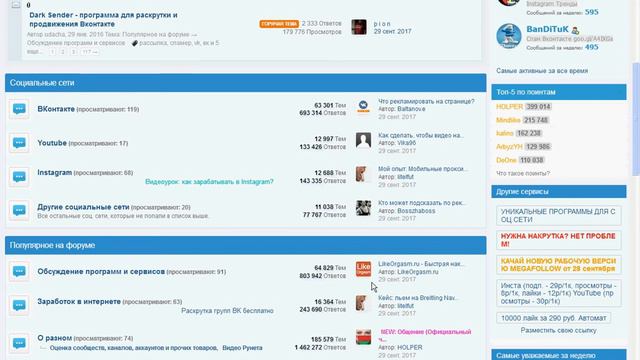 Zismo - самый крупный форум о соц сетях смотреть онлайн