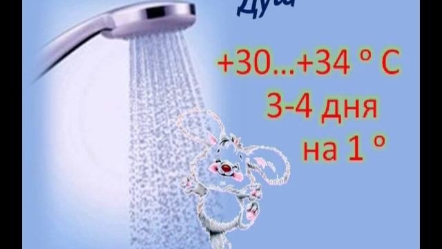 ЗАКАЛИВАНИЕ