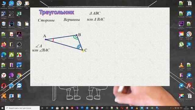 Вершины треугольника