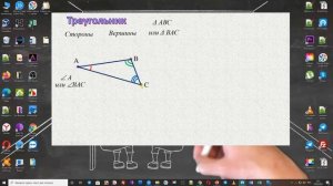 Вершины треугольника