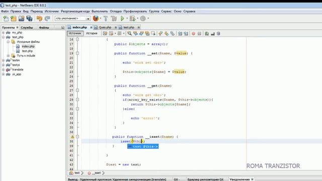 Магические методы в PHP 1 часть
