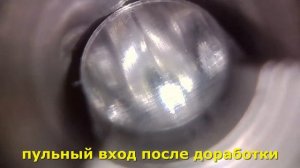 Зачем переделывается пульный вход на каждой винтовке?