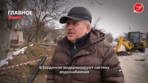 В Бердянске модернизируют систему водоснабжения