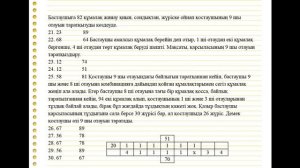 КГУ "Дом детского творчества отдела образования акимата Карабалыкского района"