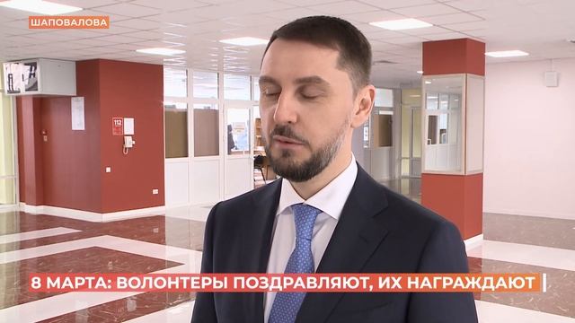 8 марта: женщины-волонтеры поздравляют и в ответ тоже получают подарки смотреть онлайн