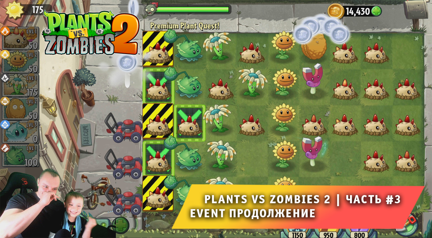 Растения против зомби 2 - #3 ➤ Прохождение игры Plants vs Zombies 2 ➤ Event Продолжение