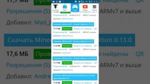 Как скачать бесплатно Minecraft PE на андроид устройство