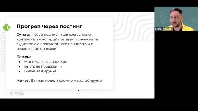 Воронка продаж - модели для запуска онлайн-курса