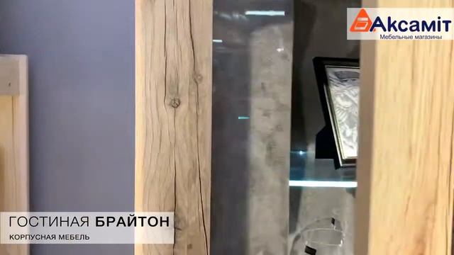 Гостиная «Брайтон», производство фабрика ТриЯ РФ смотреть онлайн