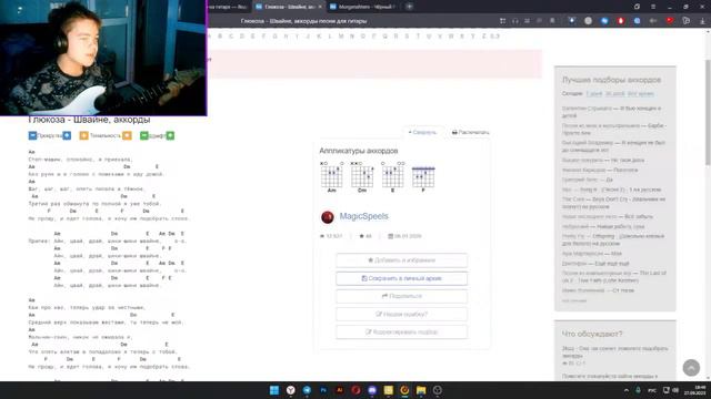 Играю Ваши Песни| Электрогитара смотреть онлайн