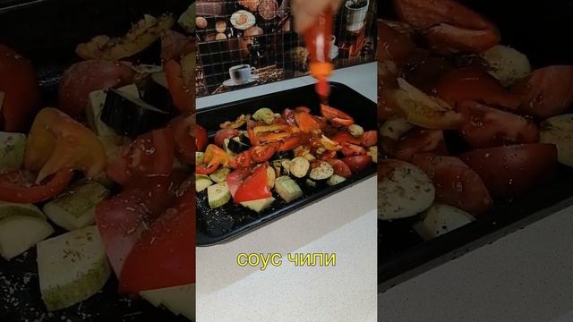 #овощи #овощивдуховке #овощинагриле #овощигриль #ПозитивнаяКухня #овощнойгарнир