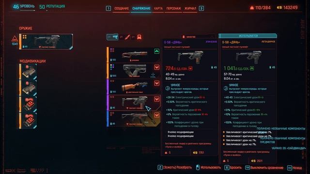 Cyberpunk 2077.ВИДИТ ОКО ДА ЗУБ НЕЙМЁТ.ПРЕСТУПЛЕНИЕ:ЗЕМНЫЕ БЛАГА. смотреть онлайн