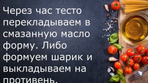 Хлеб с добавлением льняной муки.