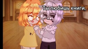 Meme: "Me guas tas tu" || Куромаку/Николь || 13 карт || шип || Ч.О.