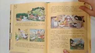 Детская книга _Сказки о животных со всего света_ издательство АСТ.mp4