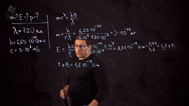 Явление фотоэффекта. Практическая часть - решение задачи. 2 часть. 9 класс. смотреть онлайн