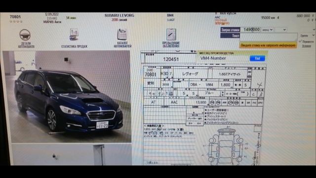 Levorg 2018 год  за 1 225 000 р Для клиента  #автоизяпони #аукционыяпонии  #subaru #levorg