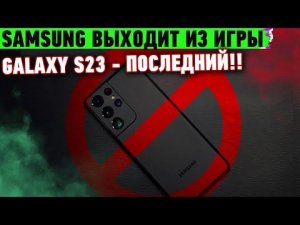 Samsung ОТКАЖЕТСЯ от смартфонов?! Поездка на МАРС отменяется, самый легкий экзоскелет