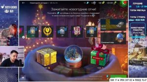 ❄ СВЕЙ или СНЕЖНЫЙ ШАР? Новогодняя история ● WoT Blitz