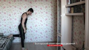 Упражнения на ноги в домашних условиях.