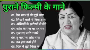 Lata mangeshkar & Mohammad Rafi Song | old is Gold | हिंदी सदाबहार गीत, Lata mangeshkar