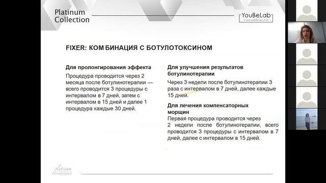 Вебинар Platunum Collection "Глаза в "ФОКУСЕ" смотреть онлайн
