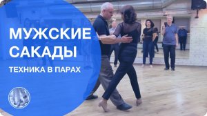tangomagia.ru / уроки танго