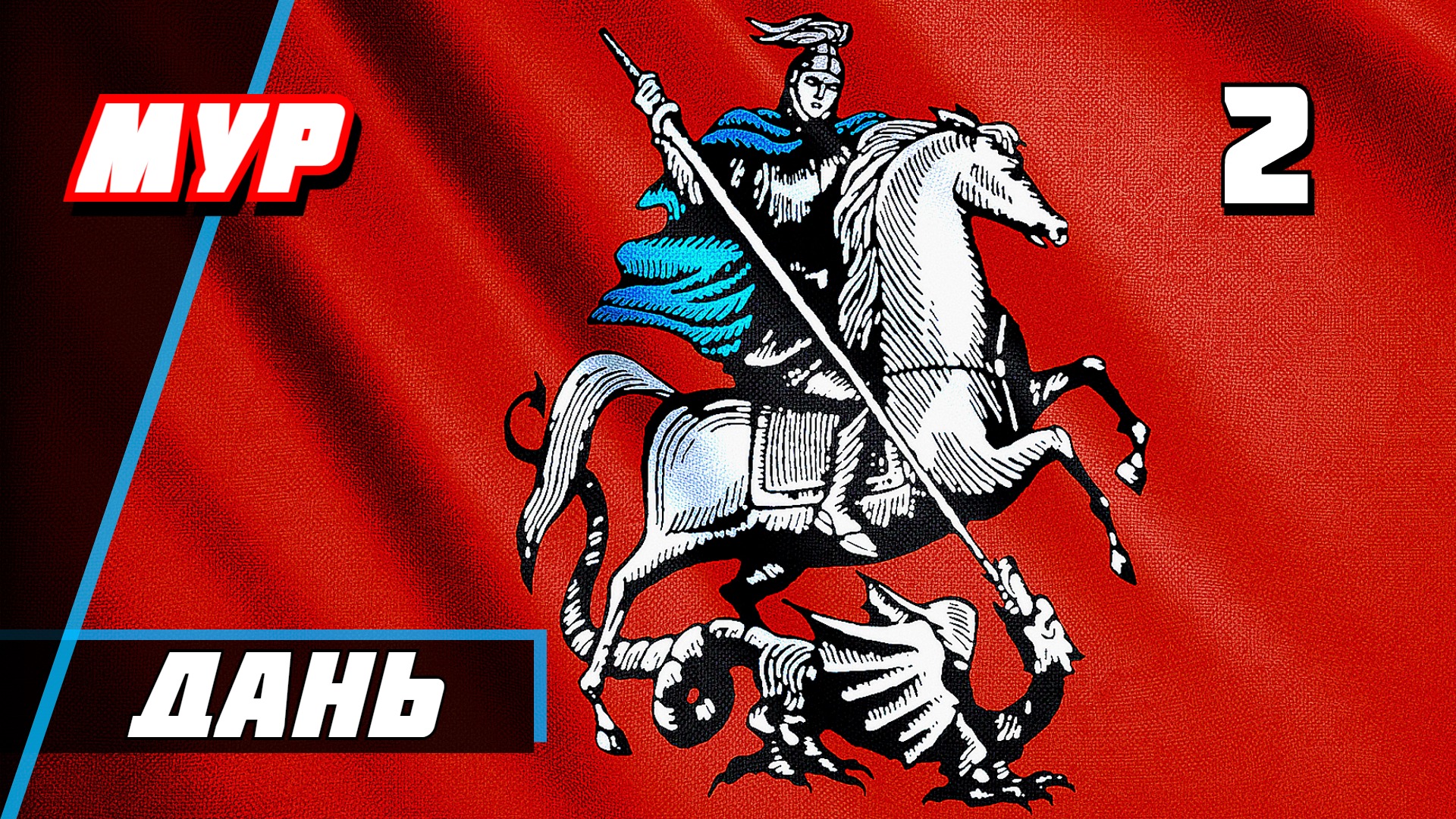 Прохождение Эпоха Империй 4 — Часть 2 ♕ Дань