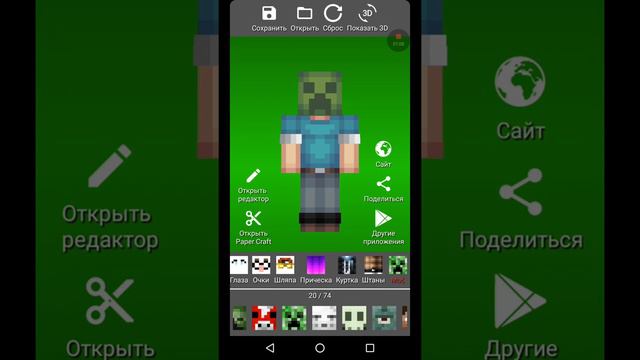 Как создать скин без модов. смотреть онлайн