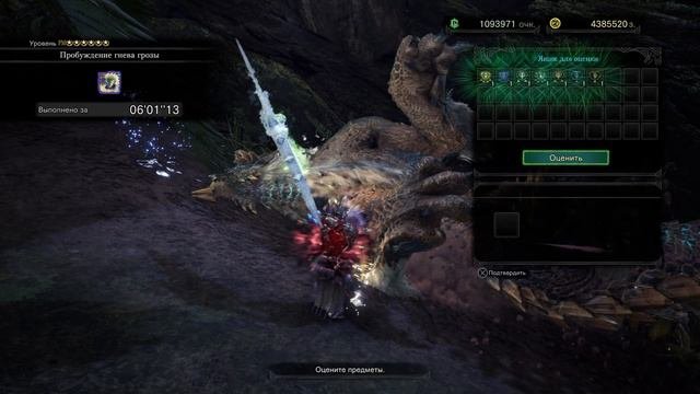MHW Iceborne - Где фармить камни (украшения), изменение в дорожной карте