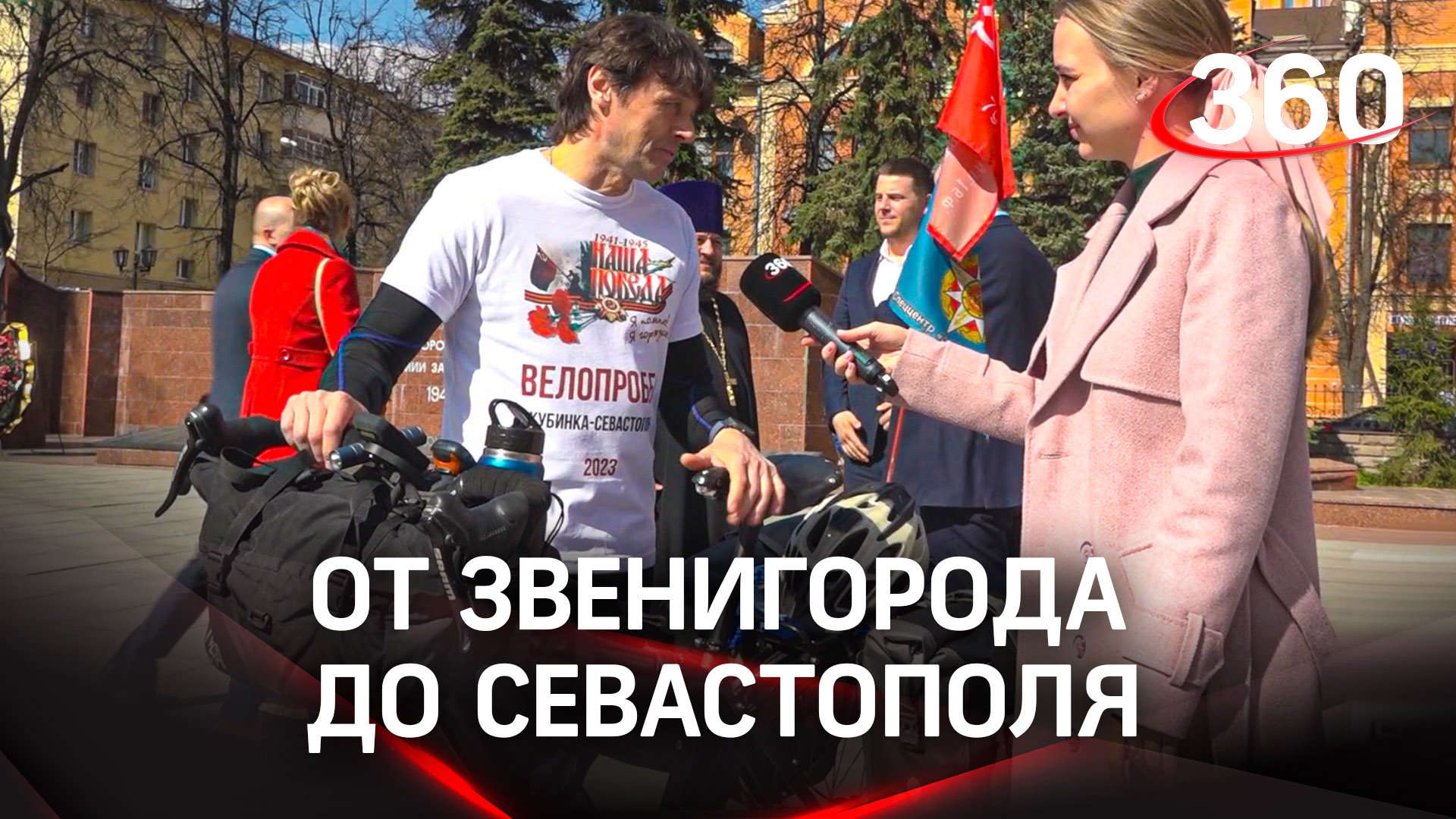 Житель Кубинки Юрий Матвиенко отправился в одиночный велопробег, посвящённый Дню Победы