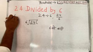 24 divided by 6 | divide kaise karte hain | bhag karna sikhe (in Hindi) | Surendra Khilery