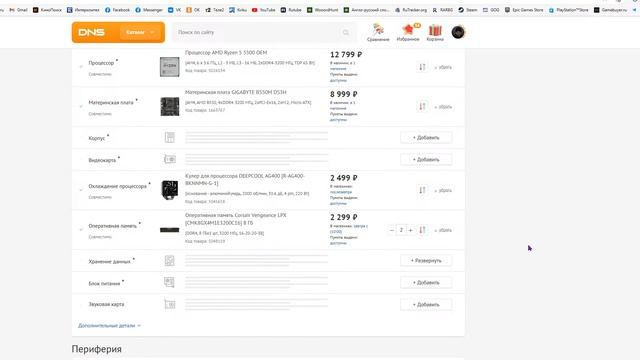 Сборка ПК за 40000 рублей на AMD. смотреть онлайн