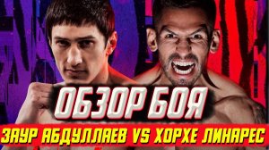 Бокс 2022. Обзор боя Заур Абдуллаев Хорхе Линарес