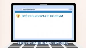 Новые цифровые сервисы будут использованы на выборах Президента РФ