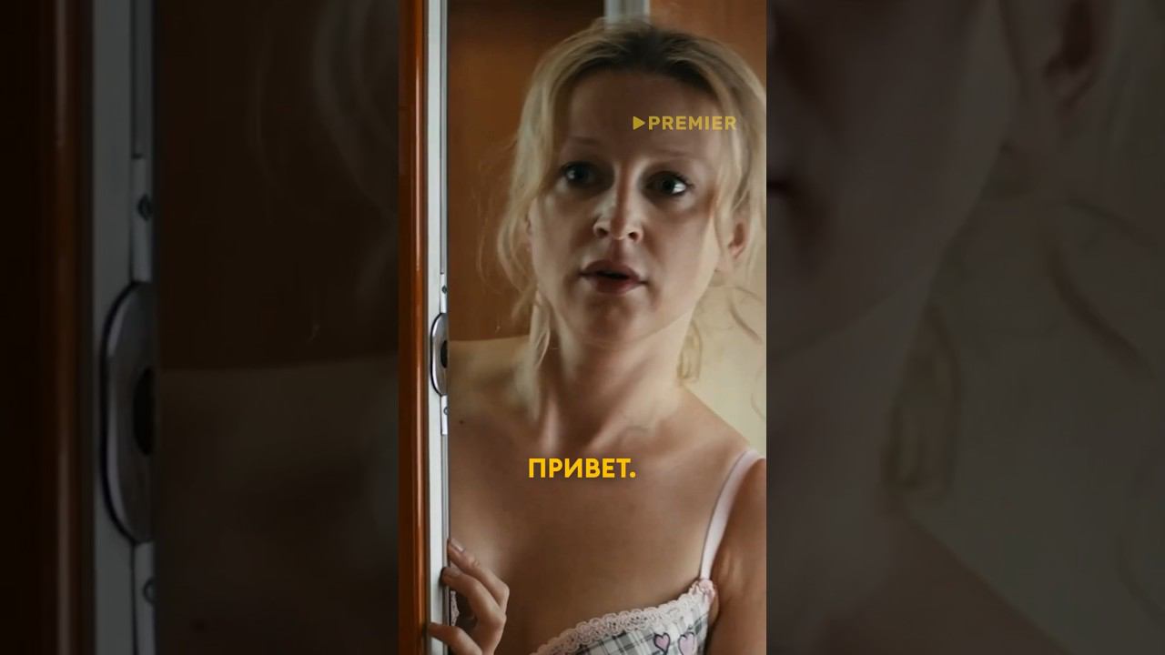 Встретила школьную любовь #отношения #любовь #кино