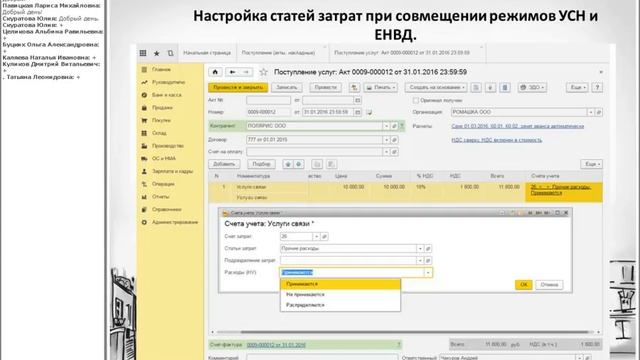 Упрощенная система налогообложения  Представление налоговой декларации за 2016 г