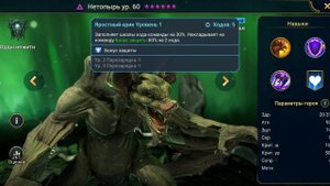 Нетопырь - RAID: Shadow Legends