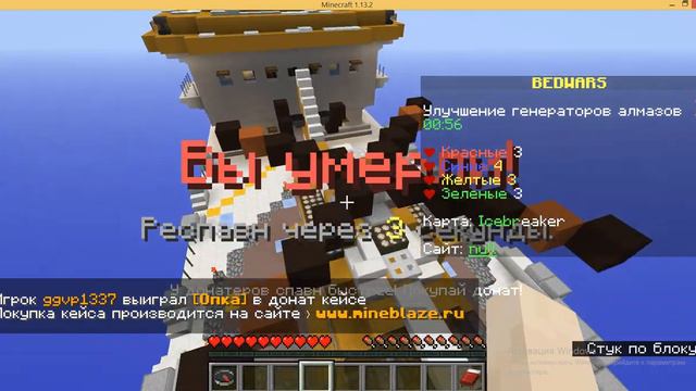 Как я играл в BedWars в прошлом (я был нубиком) смотреть онлайн